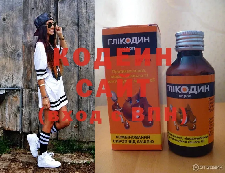 Кодеиновый сироп Lean Purple Drank  Киржач 