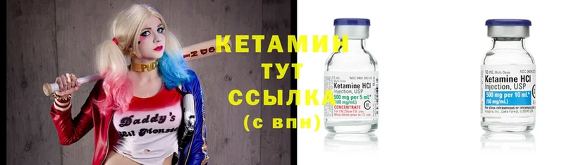 КЕТАМИН ketamine  что такое   Киржач 